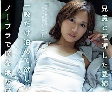 ADN-508 希島愛理真空襯衫誘惑！辦公室偷情實錄激凸全見版