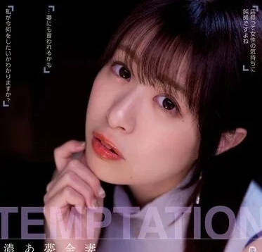 YUJ-009 人妻二宮光的秘密服務 深夜客廳的背德誘惑徹底淪陷