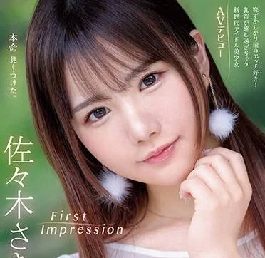IPZZ-163 害羞少女佐佐木沙希私下超主动！反差诱惑大爆发