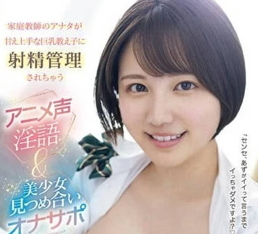 EBWH-032 優等生半夜找家教天月杏補習竟要付出這種代價