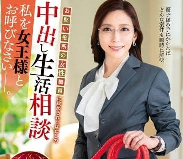 MESU-117 白木優子中出實錄-淫亂生活指導與激烈性愛教學