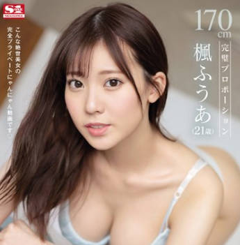 SSIS-518 楓芙愛濕身激戰實錄｜高潮連發無碼直擊｜慾望解放極限體驗