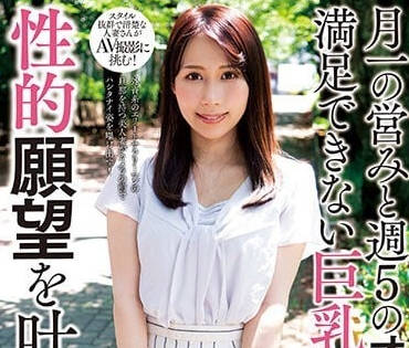 KSBJ-255 水音OL深夜秘密企劃！自慰挑戰週週破紀錄濕透床單