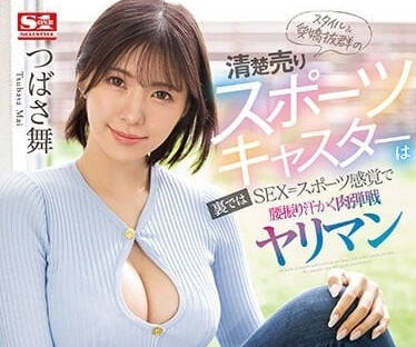 SSIS-934 清纯体育主播翼舞私下淫荡反差 办公室激情直播被偷拍