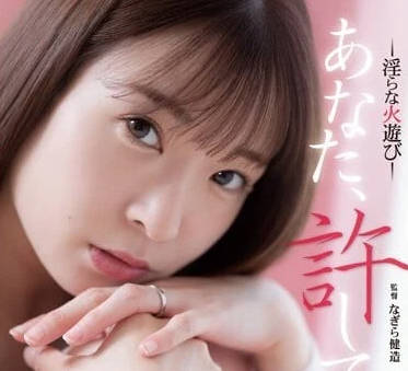ADN-509 人妻禁斷夜！鄰居狂野突襲♡瀬里乃背德中出解禁