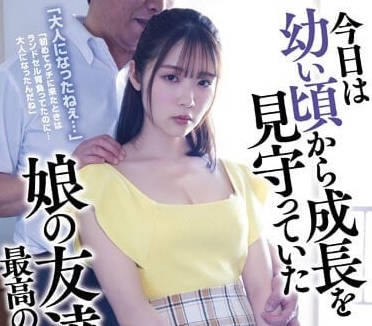 SAME-080 鄰家女孩深夜突襲！壓抑多年的慾望一次爆發…