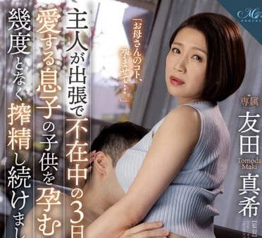 ROE-166 人妻真希三天秘密日記-丈夫不在的夜晚被鄰居徹底開發