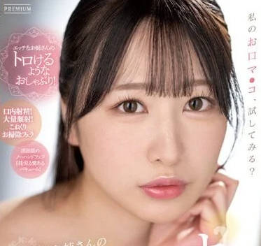 PRED-531 高島愛巨乳深喉絕技 唾液交纏窒息級快感體驗