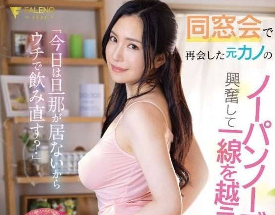 FSDSS-673 人妻小野夕子趁老公出差與鄰居深夜激情 慾望爆發的背德之夜