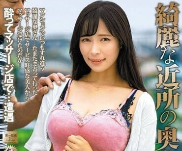 MOND-260 隔壁人妻真木今日子深夜誘惑！客廳偷情高潮不斷