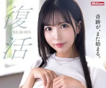 MKMP-534 奇蹟重啟！小那海あや的深夜誘惑遊戲｜沉淪與禁忌的極限體驗