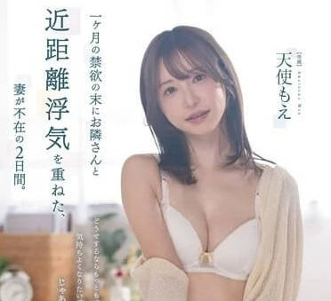 FSDSS-701 天使もえ30天禁慾後辦公室失控！痴女覺醒濕身誘惑全記錄