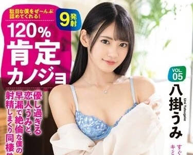 ABW-262 热情女友八掛海主动骑乘扭腰 高潮连连停不下来