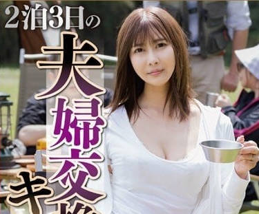 NSFS-232 露營夜激情失控！人妻夏川步美深陷多人混戰無法自拔