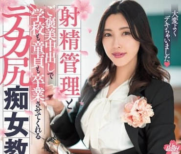 DASS-281 森沢かな高潮失控！強制射精管理到腿軟求饒的極限快感