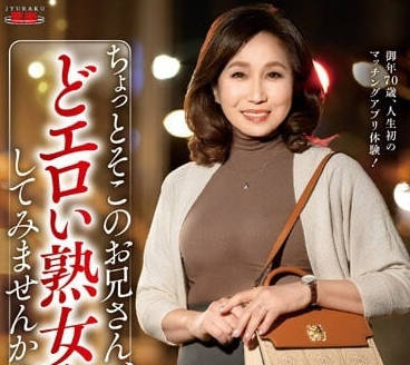 EUUD-039 浴室禁忌戀！熟女飢渴纏綿小鮮肉 濕身誘惑擦出愛火