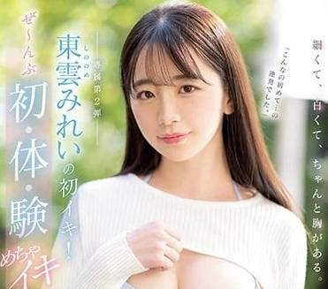 SSIS-377 東雲美玲初挑戰3連發！慾望全開的極致感官盛宴