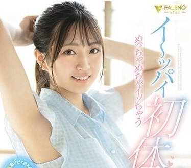 FSDSS-689 永野鈴三連發極限開發！癡女覺醒高潮不斷