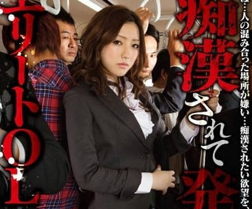 STAR-336 职场OL被痴汉骚扰竟湿身高潮#电车隐奸#