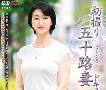 JRZE-169 日吉美夜乃50歲初下海！人妻羞澀反應×熟女肉體震撼實錄