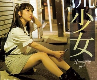 SAME-083 絕境孤島工藤由拉獲救反陷暴風雨夜！野性侵襲絕望掙扎全記錄