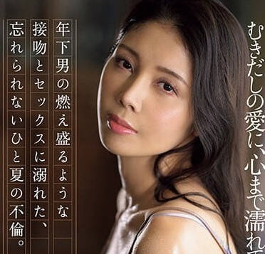 JUQ-433 加班夜OL慾望解放！高冷秘書的濕身誘惑實錄