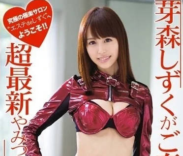 ABP-196 芽森滴极致诱惑！美容师の密着服务让你无法抗拒