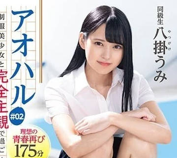 ABW-053 主觀視角獨佔！八掛海貼身誘惑讓你心跳失控