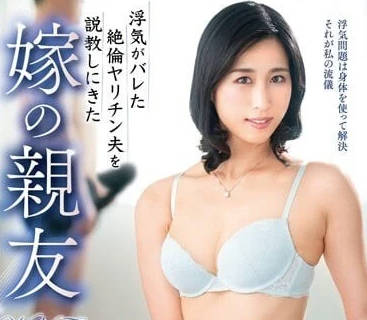 VEC-621 人妻报复！闺蜜勾引出轨丈夫疯狂交合