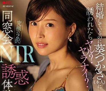 SSIS-212 人妻葵司偷情實錄！老公不在的夜晚…酒店激情全記錄