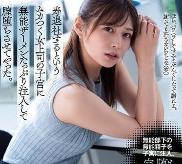 ATID-578 紺野ひかる離職後復仇！辦公室激情壓榨前上司全紀錄