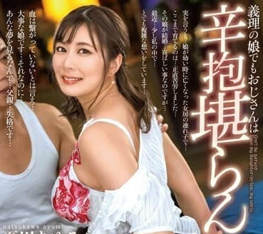 ALDN-235 OL夏川步美深夜加班失控！主動騎乘同事辦公桌激情全紀錄