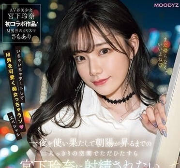 MIDV-549 深夜寂寞人妻逆推猛男！騎乘位狂榨汁濕身絕頂昇天