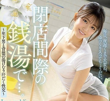 JUL-890 深夜澡堂限定！人妻神宮寺奈緒的濕身誘惑秘密服務