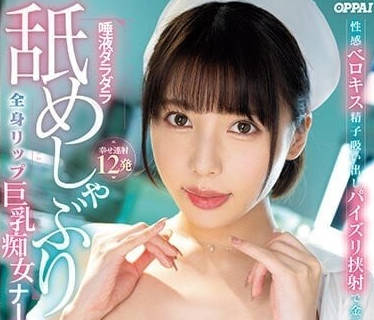 PPPE-171 安位薫湿黏唾液交缠 深喉窒息の强制快感