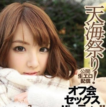 IPZ-831 天海翼7週年癡女覺醒！高潮連發榨乾對手の極上盛宴