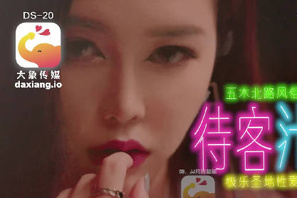大像傳媒-人妻闆娘の秘密服務！深夜風俗店情侶式特別體驗