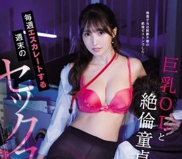 SSNI-865 三上悠亞黑絲OL辦公室密戰 巨乳貼身誘惑上司失控激情