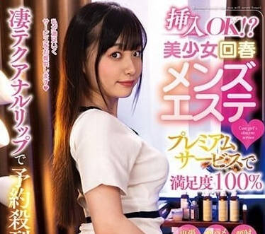 AMBI-184 花音うららの逆龄美疗！男士美容院极致放松体验