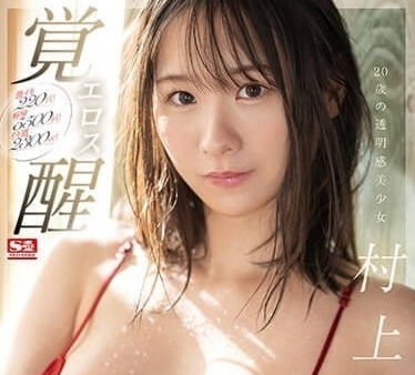 SSIS-964 癡女教師課後特訓！潮吹噴發220次極限榨汁實錄