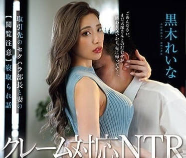 JUQ-544 人妻部長辦公室偷情！巨乳搖晃中出解禁～職場脅迫高潮實錄