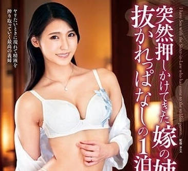 VENX-244 橘京花趁姐不在狂撩姐夫！深夜客厅激情碰撞