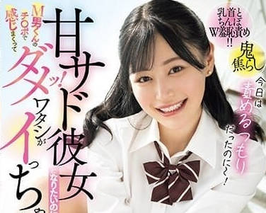 MIAB-036 清純系女友響乃歌私下誘惑實錄！反差主動讓你無法招架