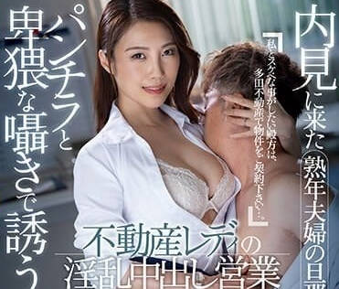 JUQ-468 多田有花被房东胁迫用身体抵房租的屈辱日記