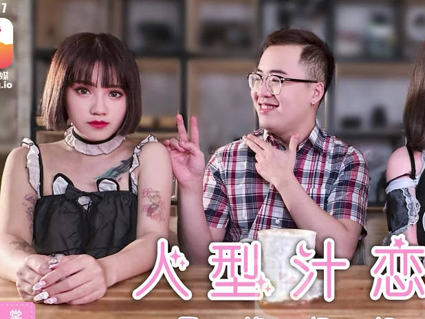 大像傳媒女僕韓棠-禁忌咖啡廳的祕密服務 慾望交纏汁液四濺終極幻想