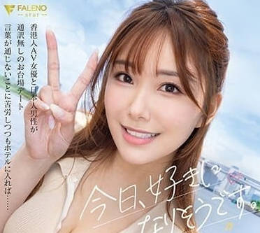 FSDSS-753 高冷OL繪里奈的祕密誘惑！辦公室激情突襲無人能擋