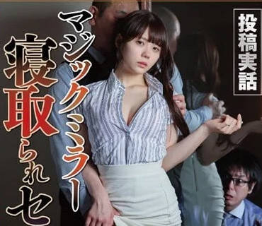NSFS-224 魔鏡號人妻偷窺實錄！丈夫眼前淪陷的背德快感