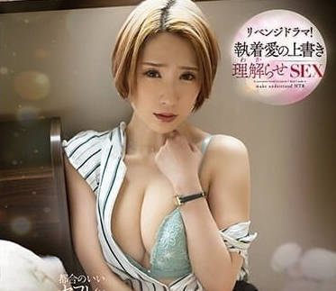 DLDSS-245 聖妃羽裡深夜密會 狂野肉體交纏到天亮 慾望全解放