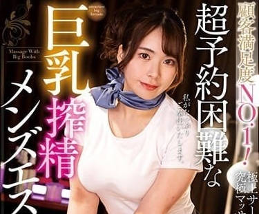 NACR-739 藤咲理未帝王級服務！癡女技全開讓你爽到忘我