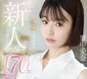 FOCS-169 170cm前教师里中爱奈教室秘密授课